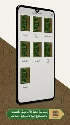 El-Mohafez android App screenshot 5